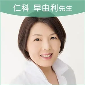 仁科早由利